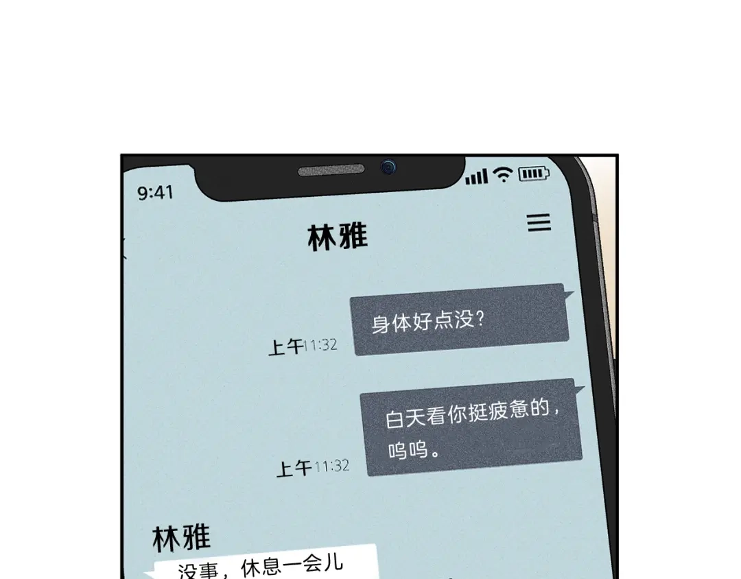 《天使拍档》第9话 分享隐私的关系 第54页