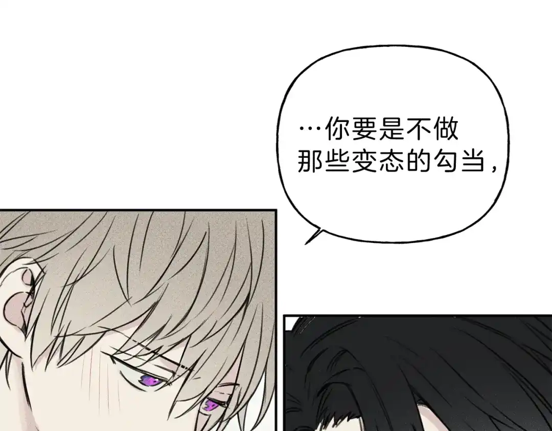 《天使拍档》第9话 分享隐私的关系 第78页