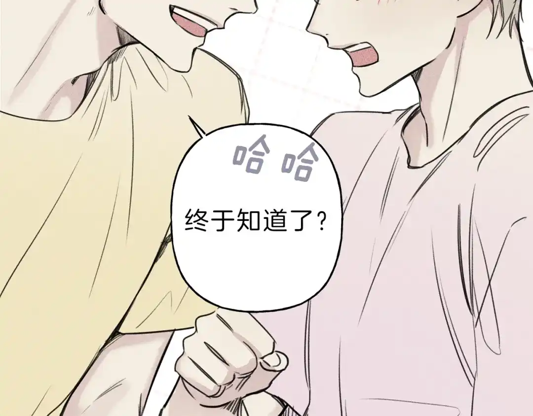 《天使拍档》第9话 分享隐私的关系 第47页