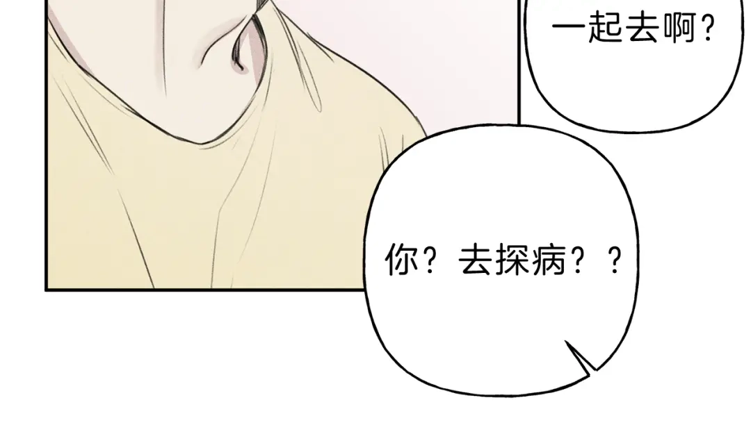 《天使拍档》第9话 分享隐私的关系 第74页