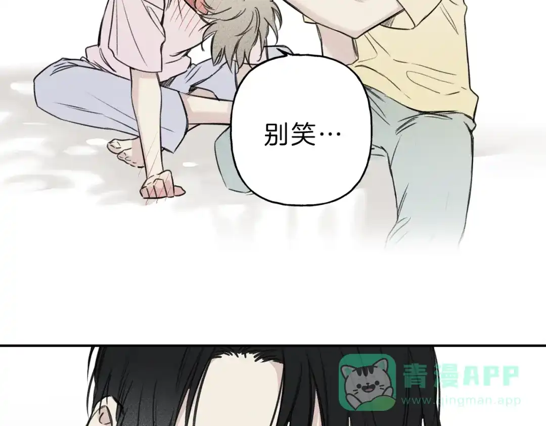 《天使拍档》第9话 分享隐私的关系 第41页