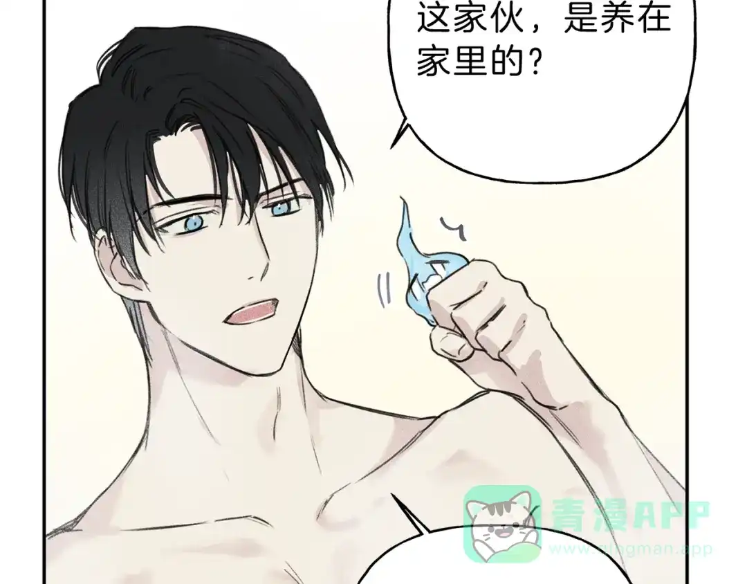 《天使拍档》第9话 分享隐私的关系 第21页