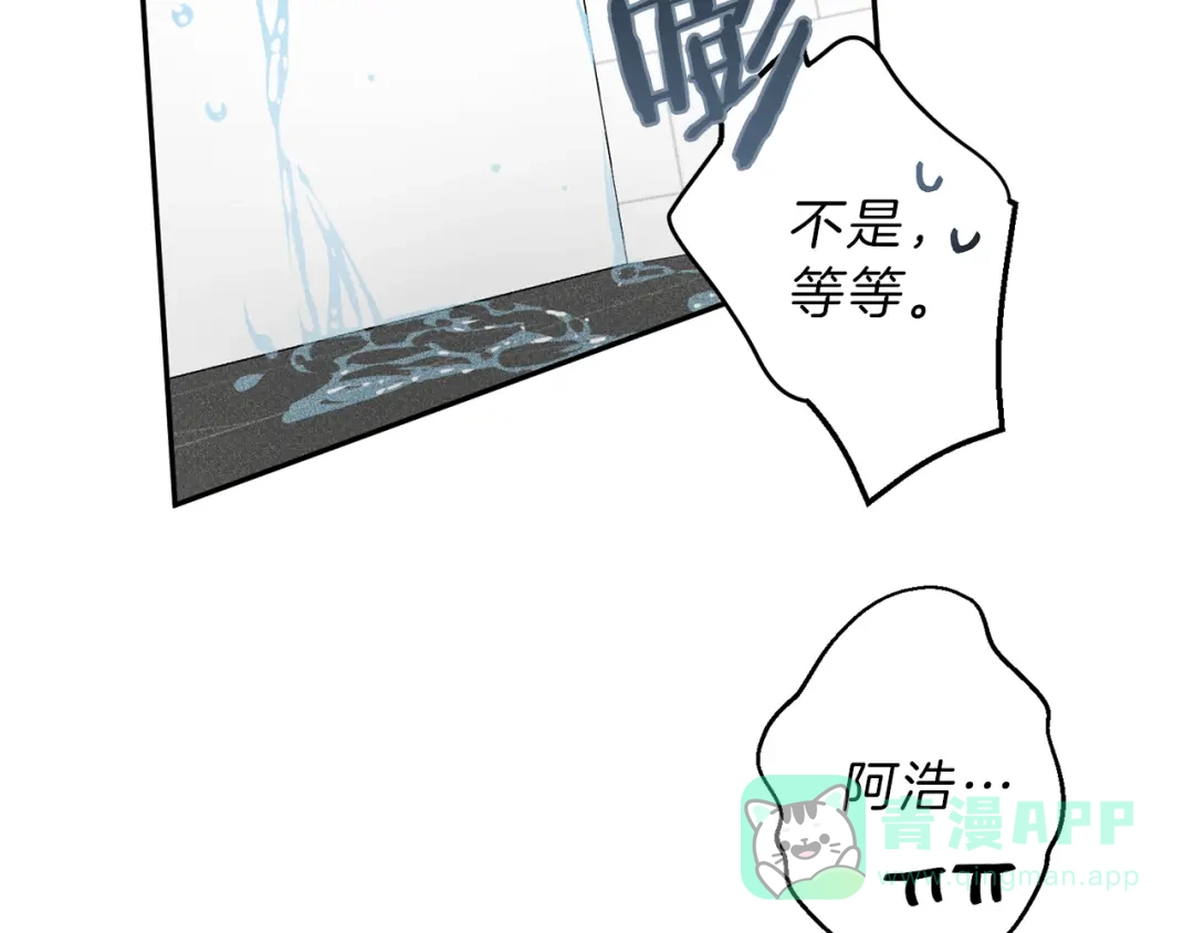 《天使拍档》第9话 分享隐私的关系 第26页