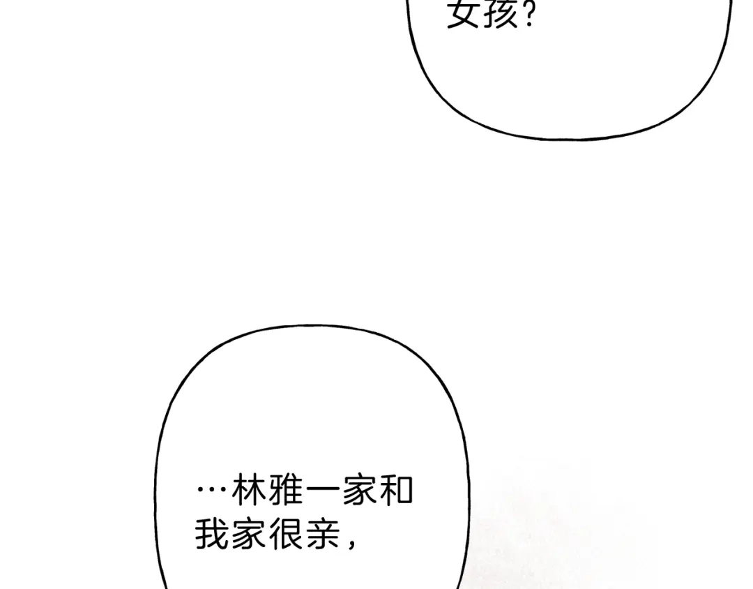《天使拍档》第9话 分享隐私的关系 第65页