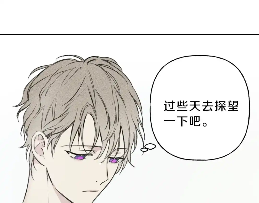《天使拍档》第9话 分享隐私的关系 第13页
