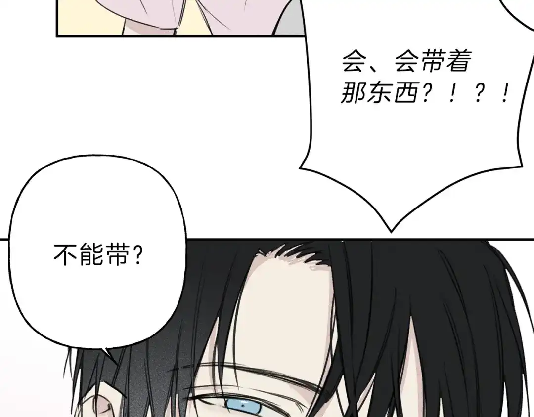 《天使拍档》第9话 分享隐私的关系 第34页