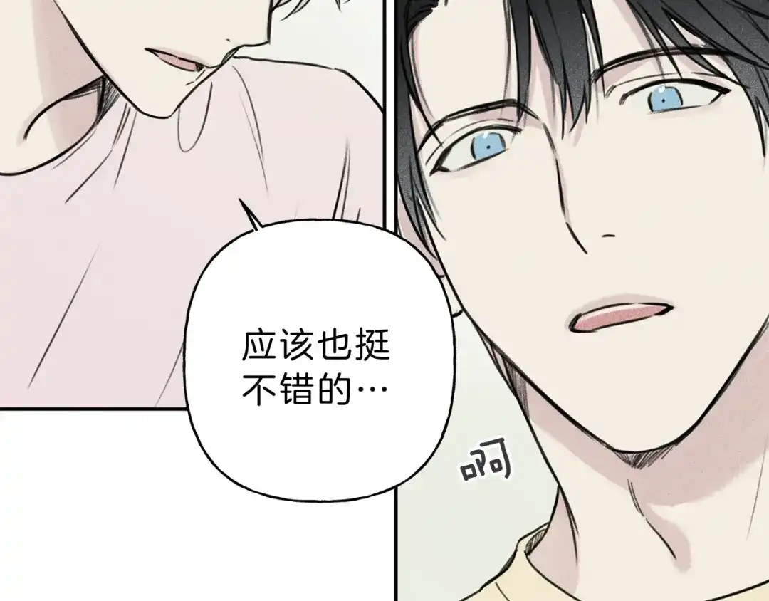 《天使拍档》第9话 分享隐私的关系 第79页