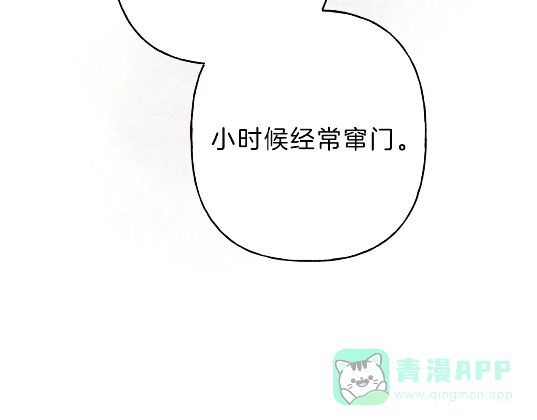 《天使拍档》第9话 分享隐私的关系 第66页