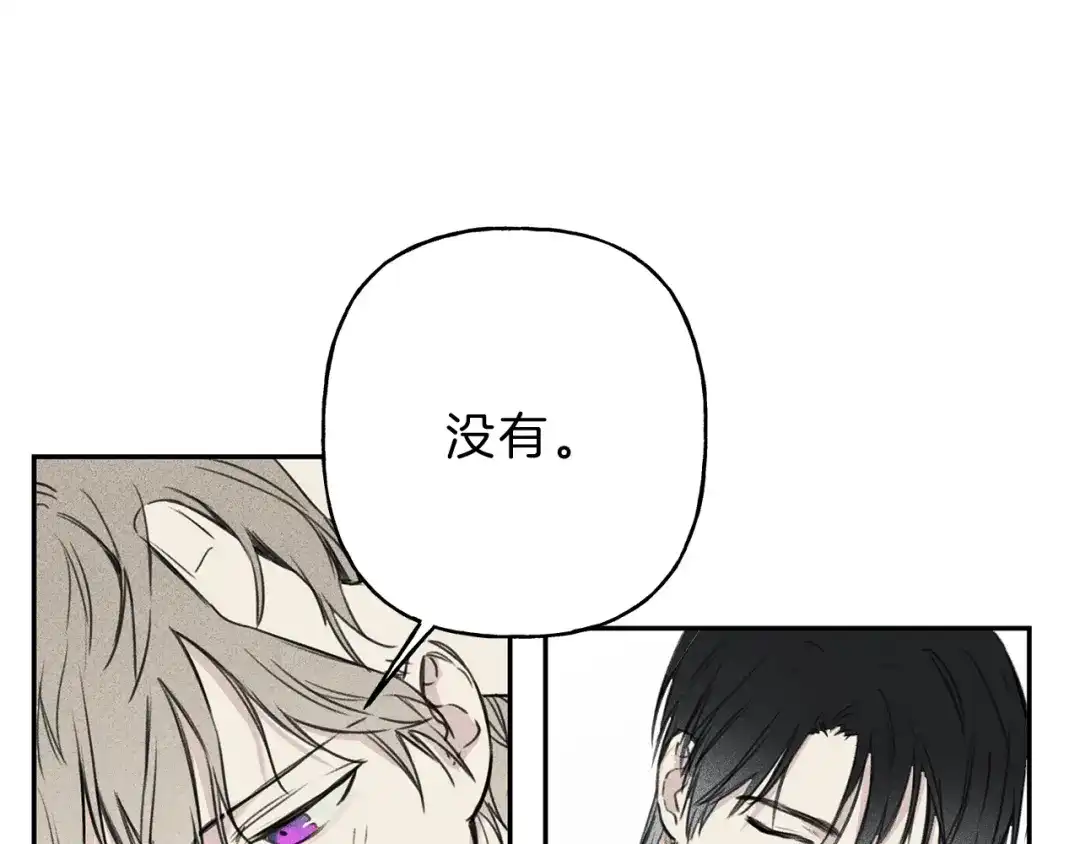 《天使拍档》第9话 分享隐私的关系 第63页