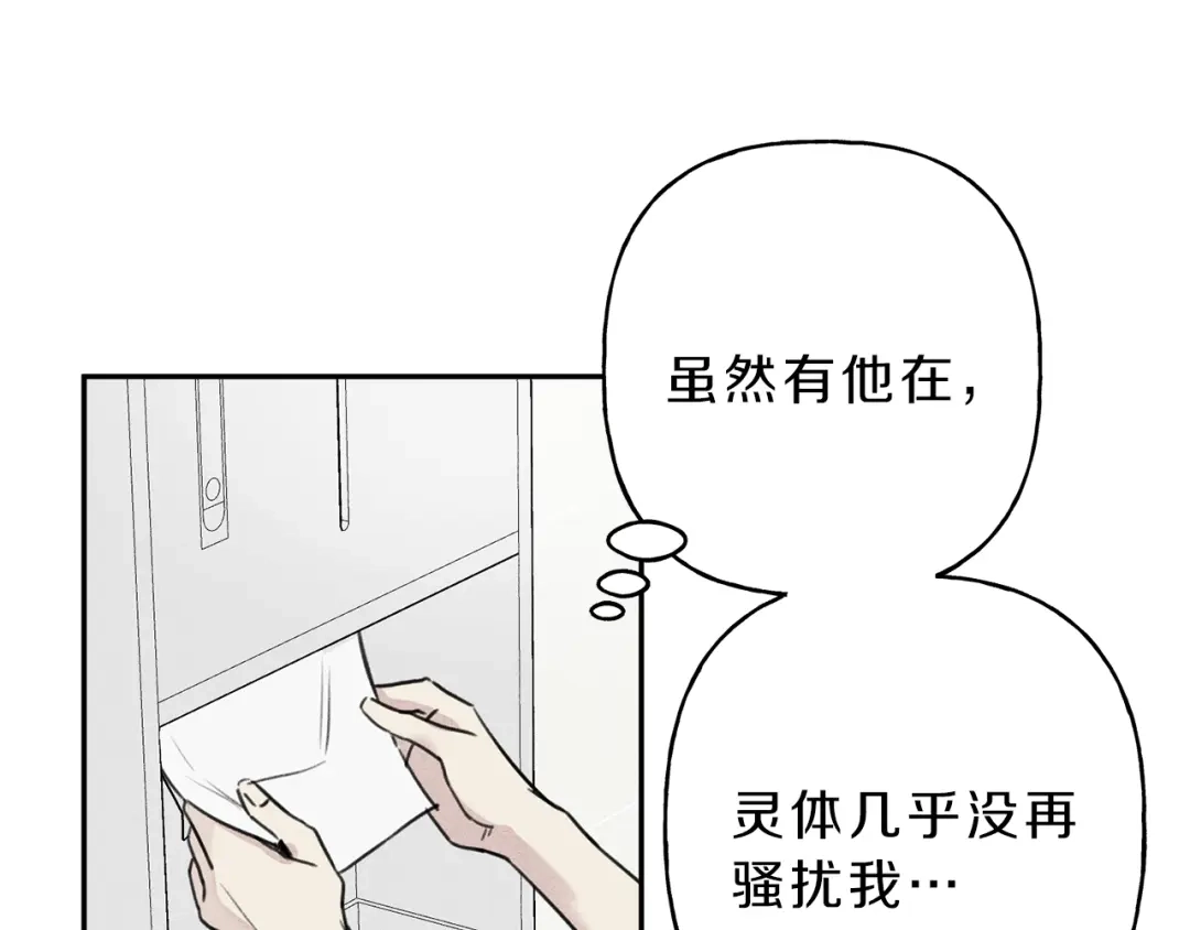 《天使拍档》第10话 别碰奶奶！ 第23页