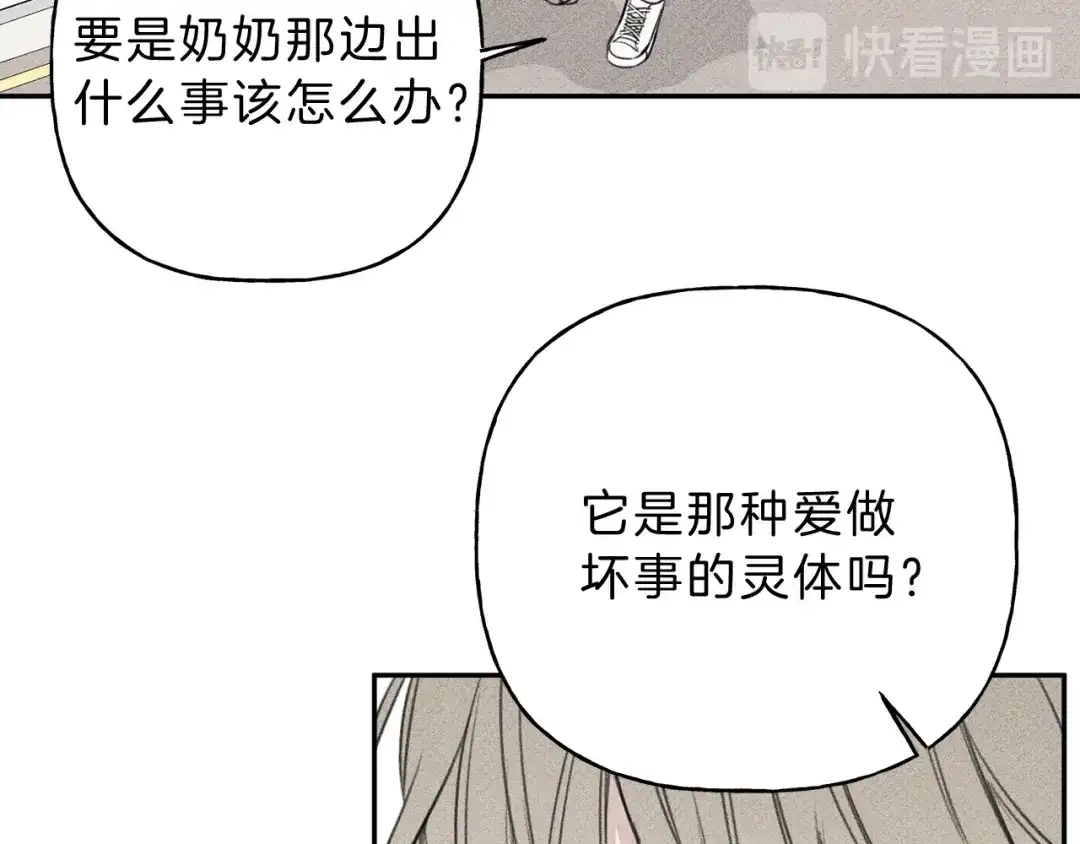 《天使拍档》第10话 别碰奶奶！ 第48页