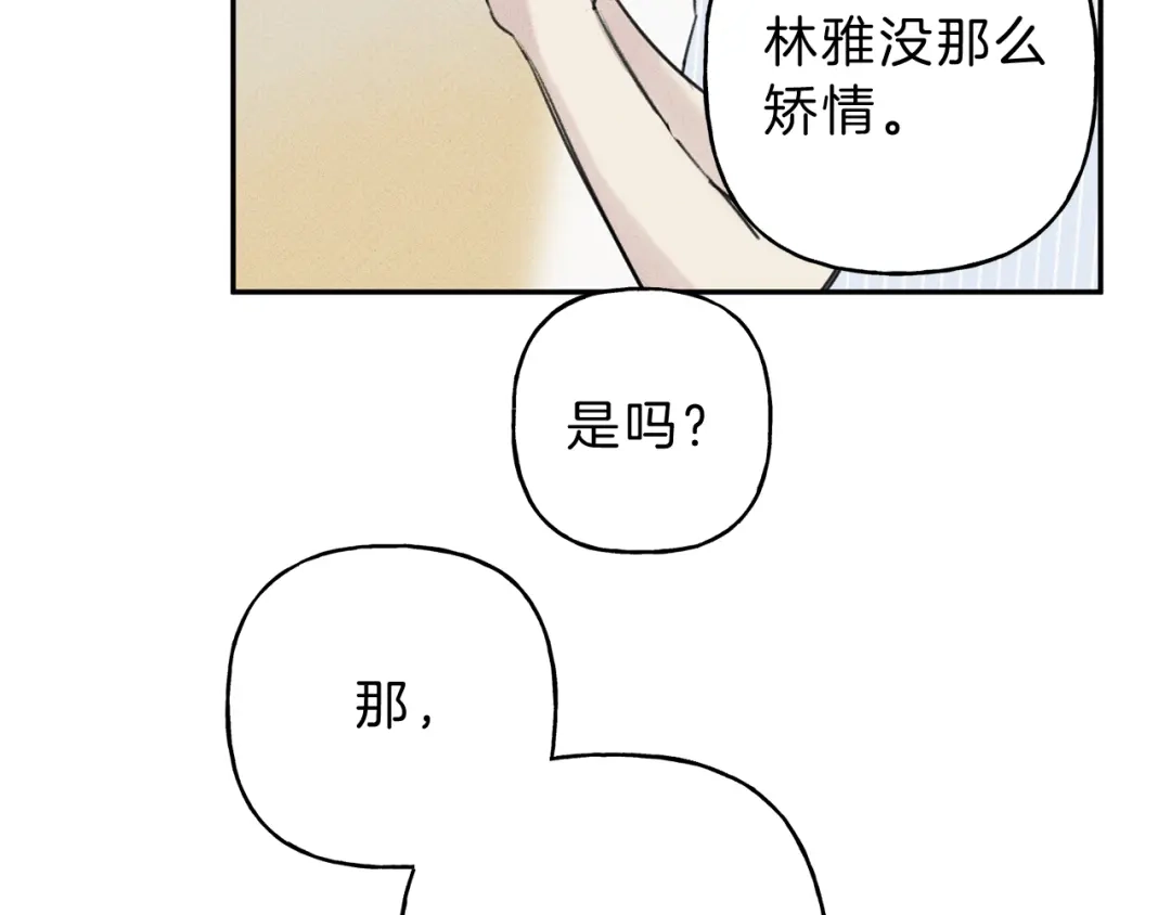 《天使拍档》第10话 别碰奶奶！ 第14页