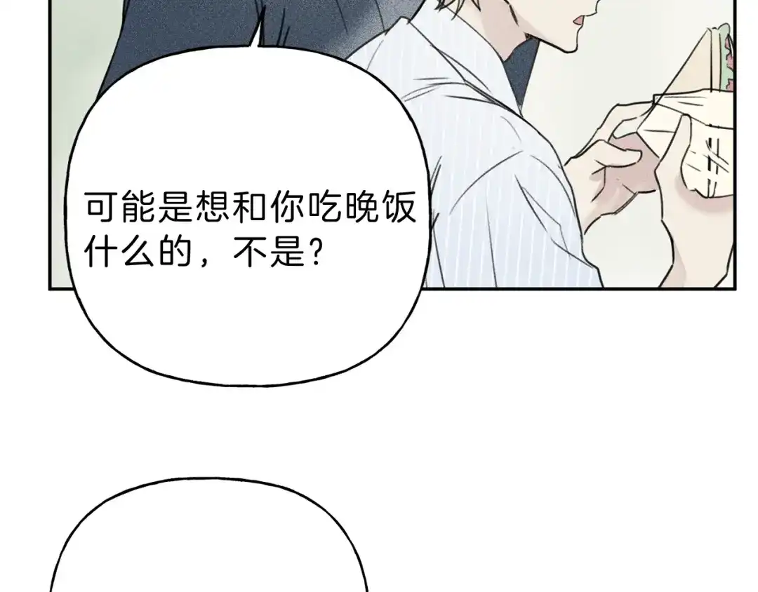 《天使拍档》第10话 别碰奶奶！ 第12页