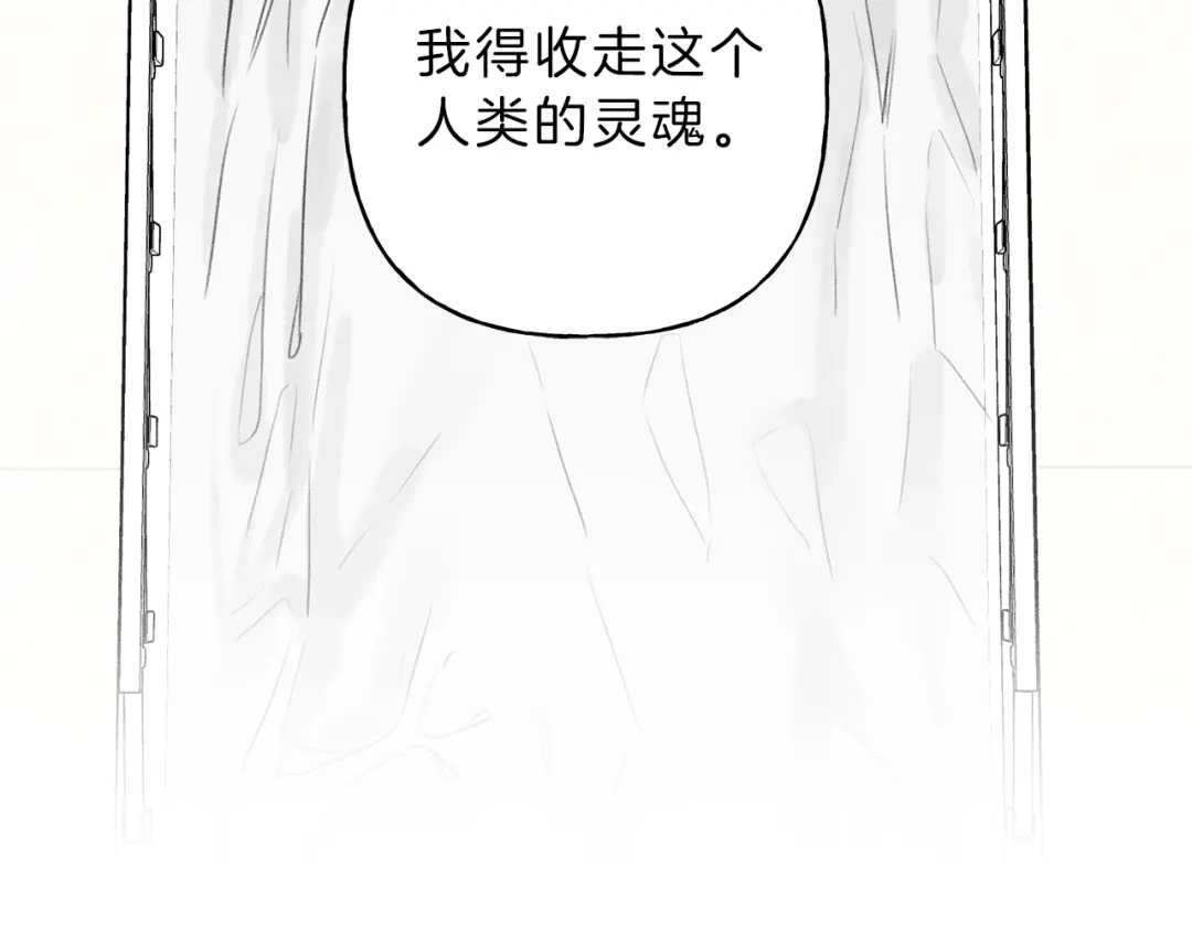 《天使拍档》第10话 别碰奶奶！ 第85页