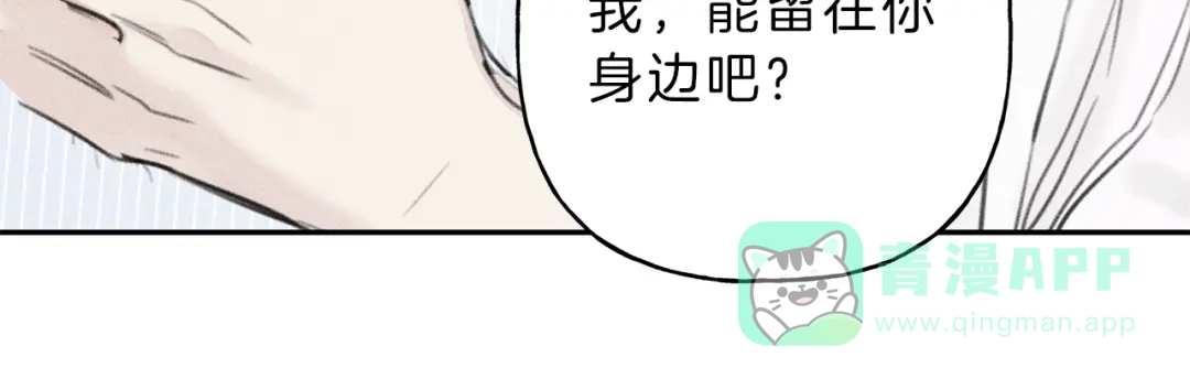 《天使拍档》第11话 对不起  第96页
