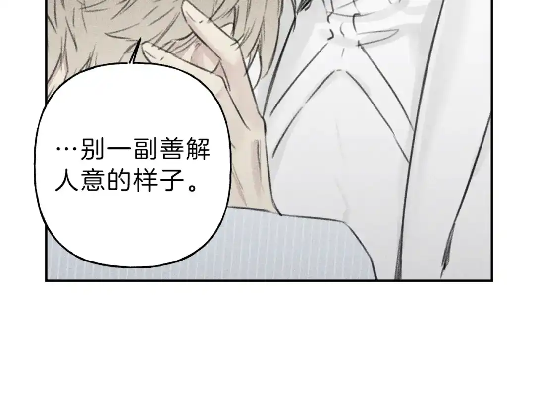 《天使拍档》第11话 对不起  第83页