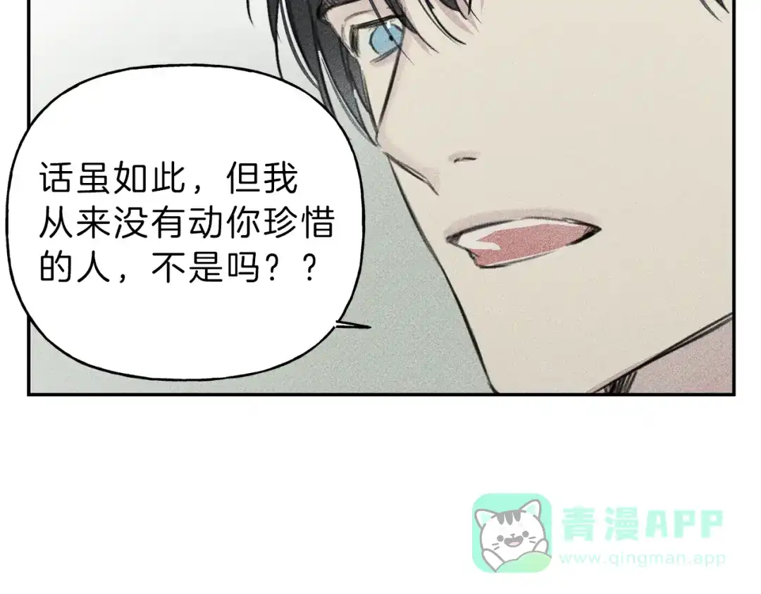 《天使拍档》第11话 对不起  第61页