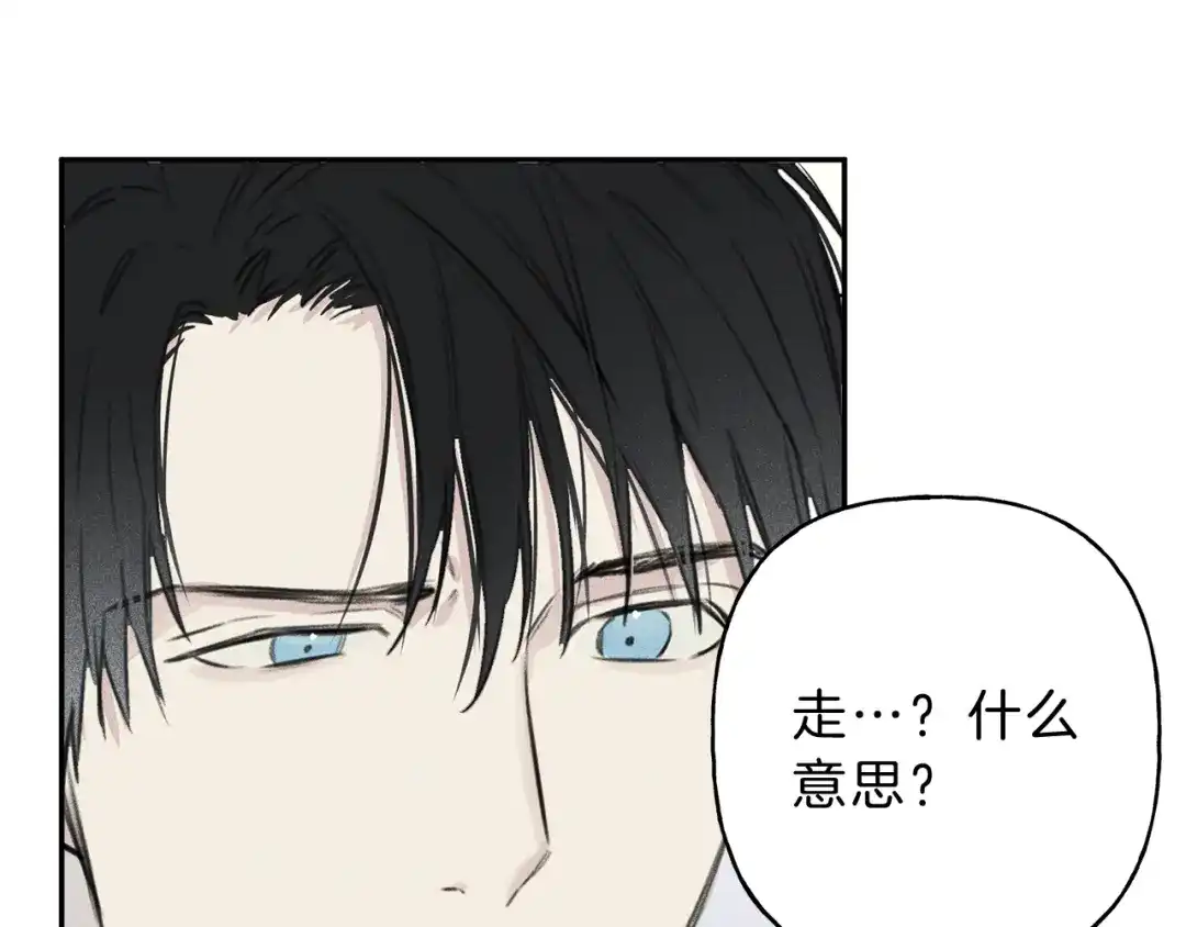 《天使拍档》第11话 对不起  第50页