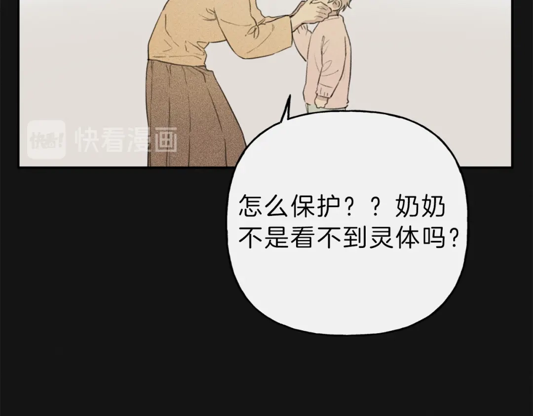 《天使拍档》第11话 对不起  第34页