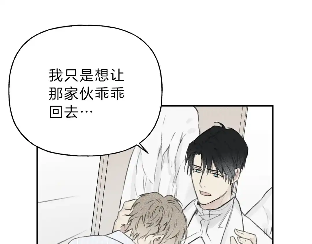 《天使拍档》第11话 对不起  第57页