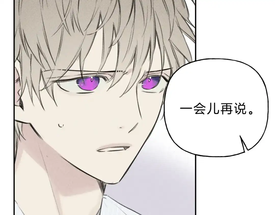 《天使拍档》第11话 对不起  第22页
