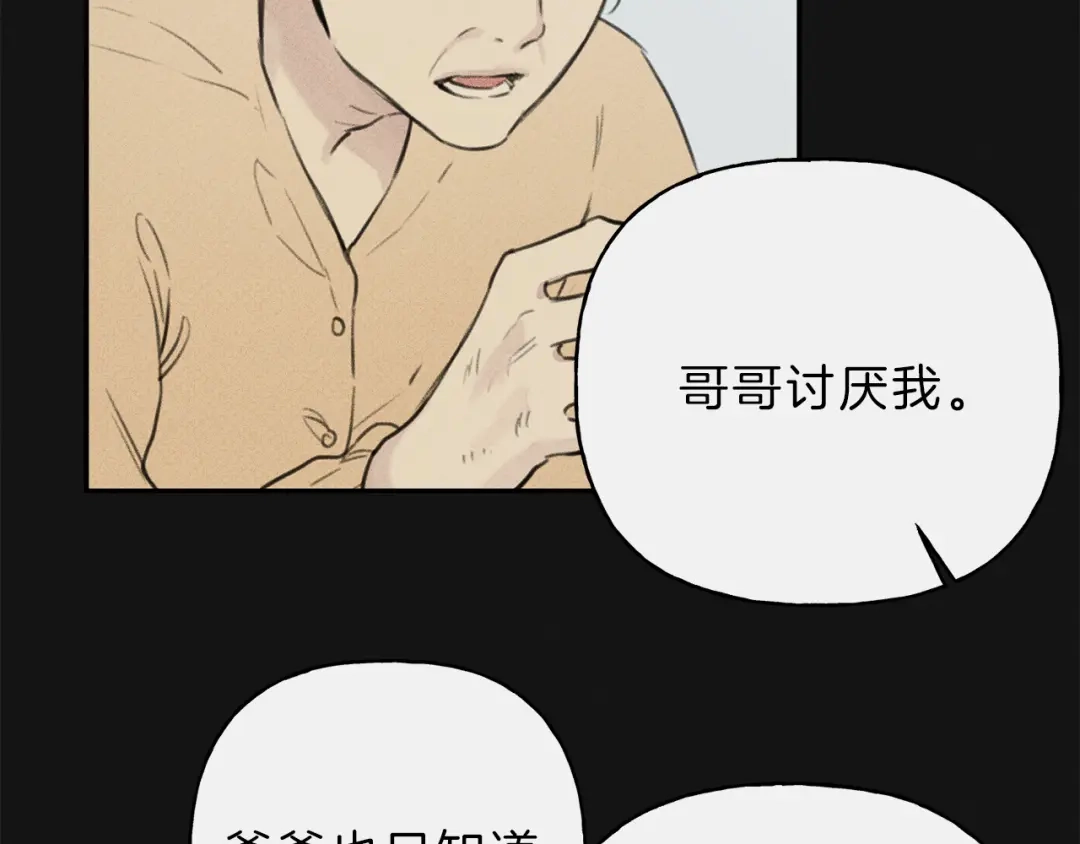 《天使拍档》第11话 对不起  第30页