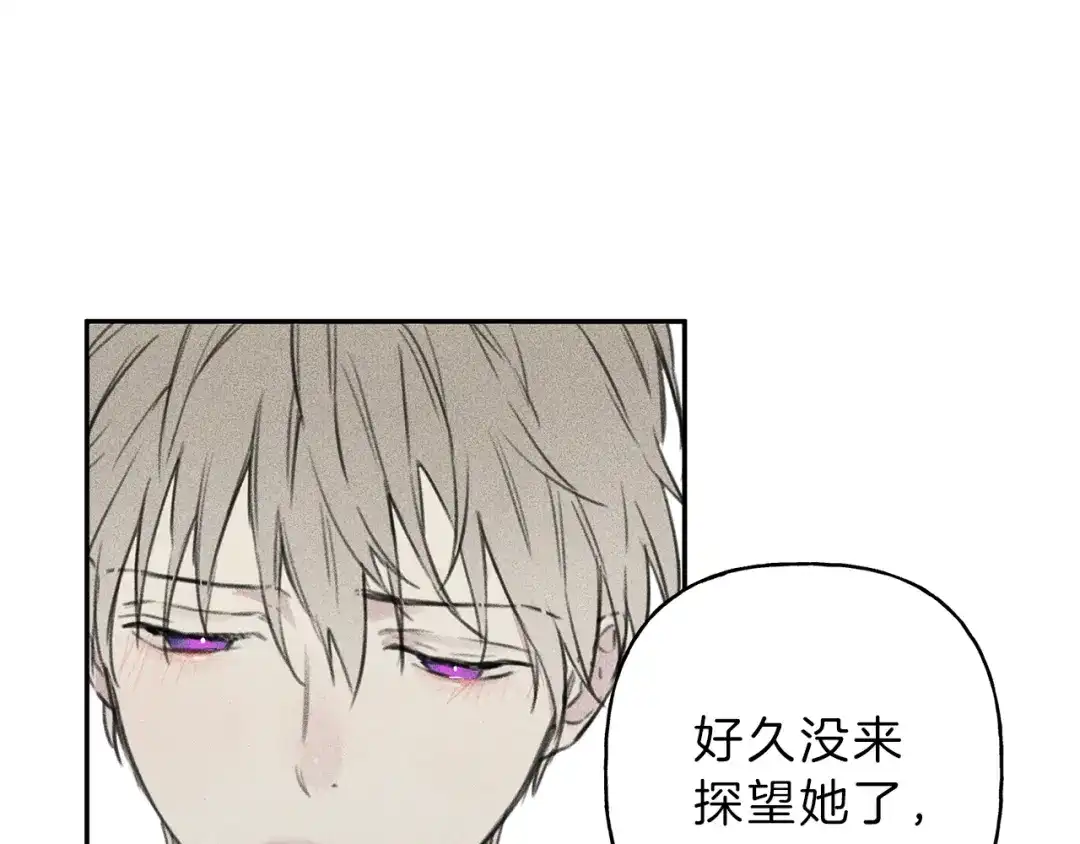 《天使拍档》第11话 对不起  第98页