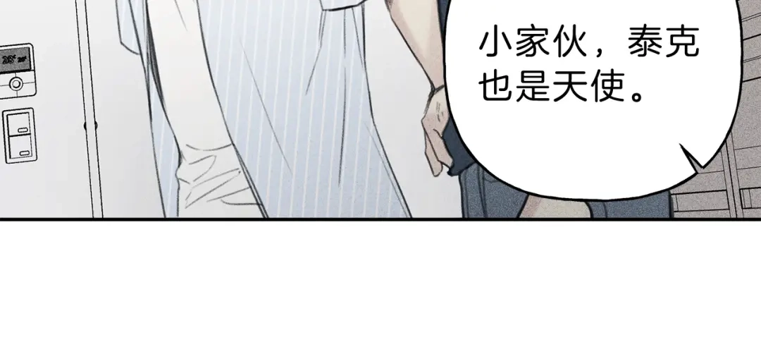 《天使拍档》第11话 对不起  第14页