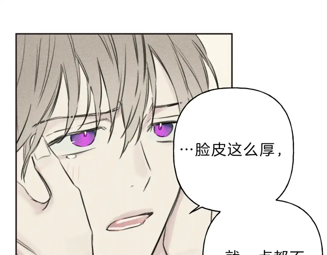《天使拍档》第11话 对不起  第92页