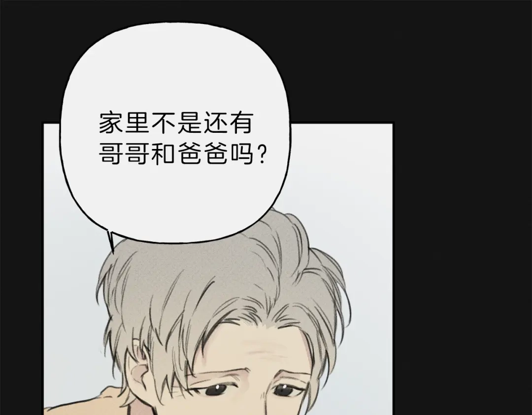 《天使拍档》第11话 对不起  第29页