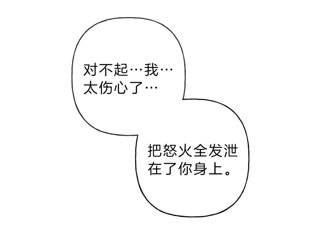 《天使拍档》第11话 对不起  第97页