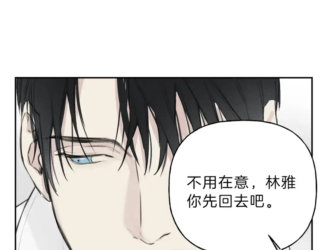 《天使拍档》第11话 对不起  第43页