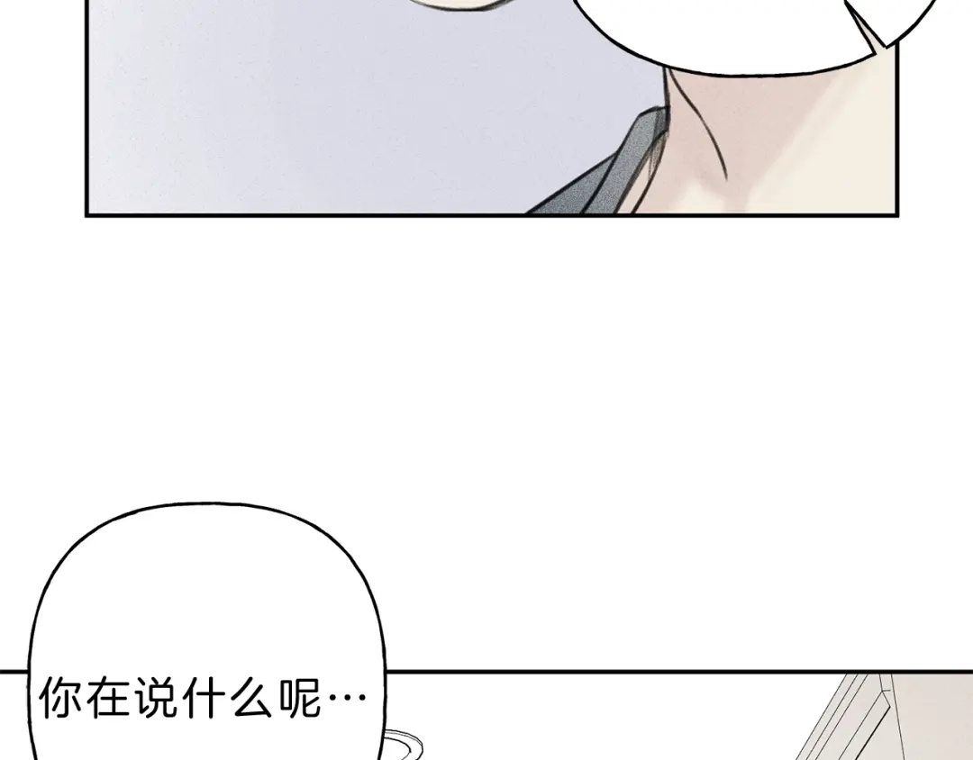 《天使拍档》第11话 对不起  第12页