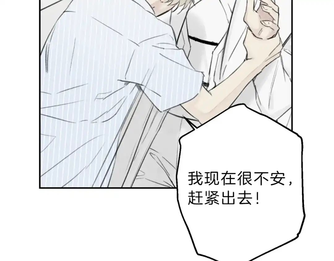 《天使拍档》第11话 对不起  第58页