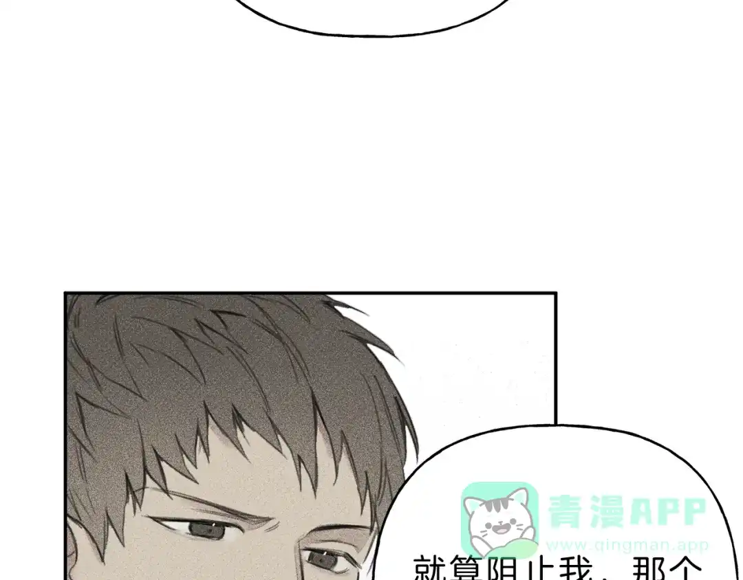 《天使拍档》第11话 对不起  第6页