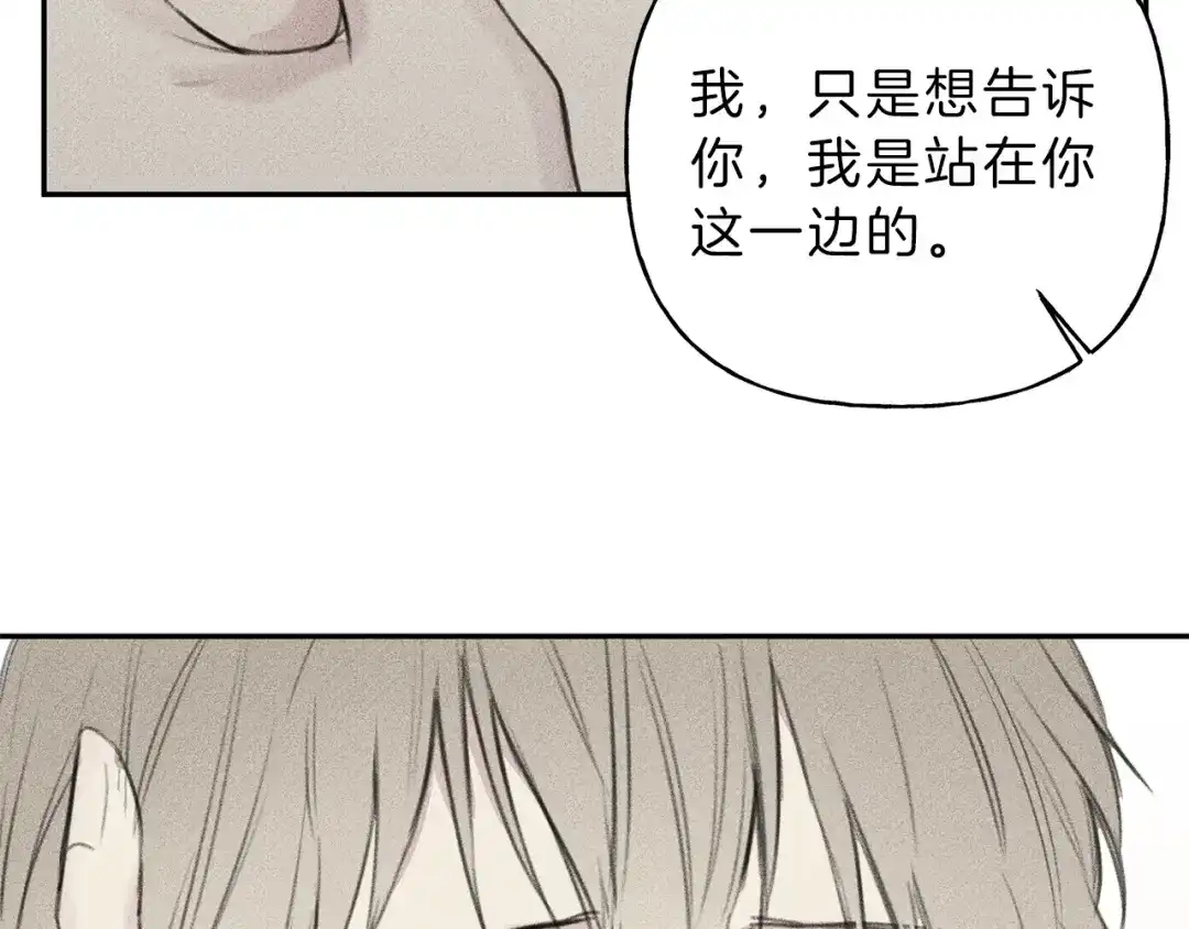 《天使拍档》第11话 对不起  第85页