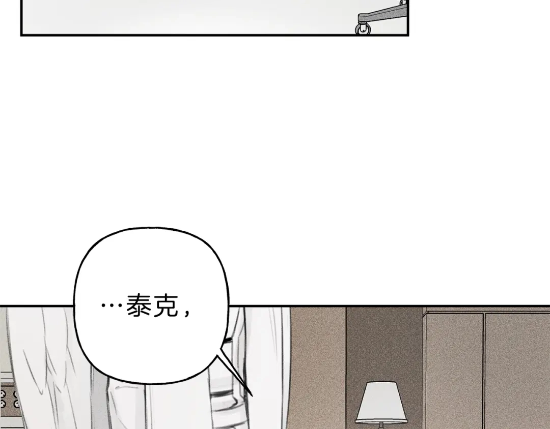 《天使拍档》第11话 对不起  第48页