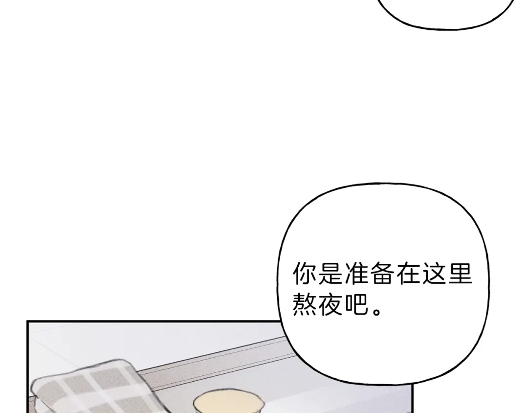 《天使拍档》第11话 对不起  第87页