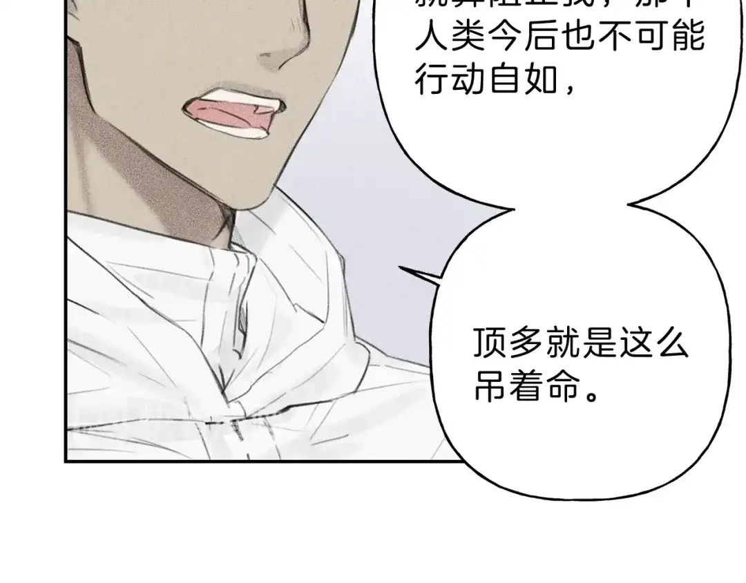 《天使拍档》第11话 对不起  第7页