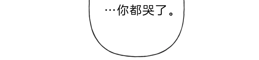 《天使拍档》第11话 对不起  第79页