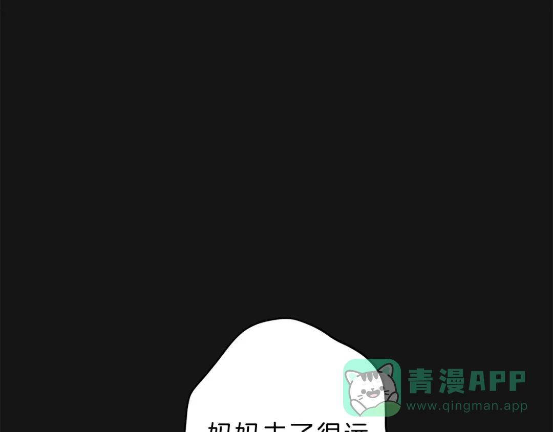 《天使拍档》第11话 对不起  第26页
