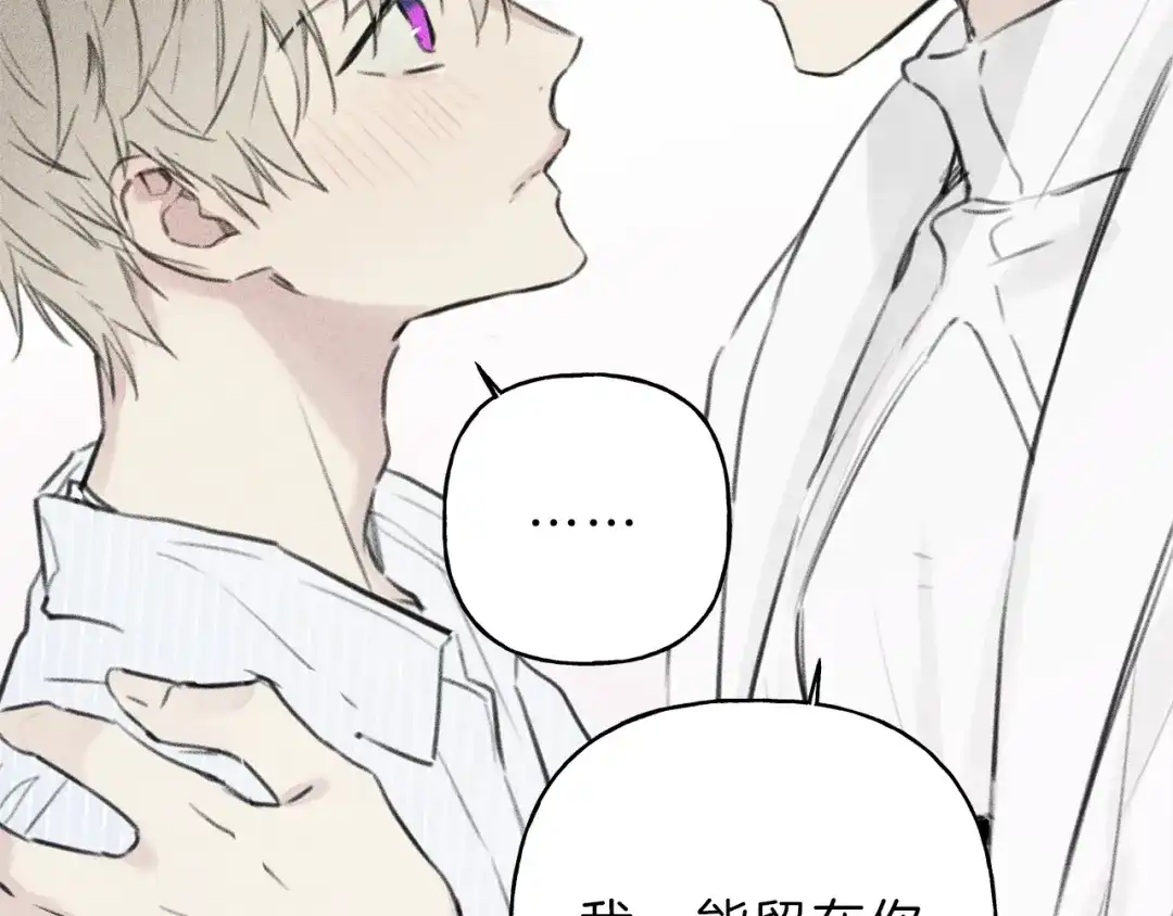 《天使拍档》第11话 对不起  第95页