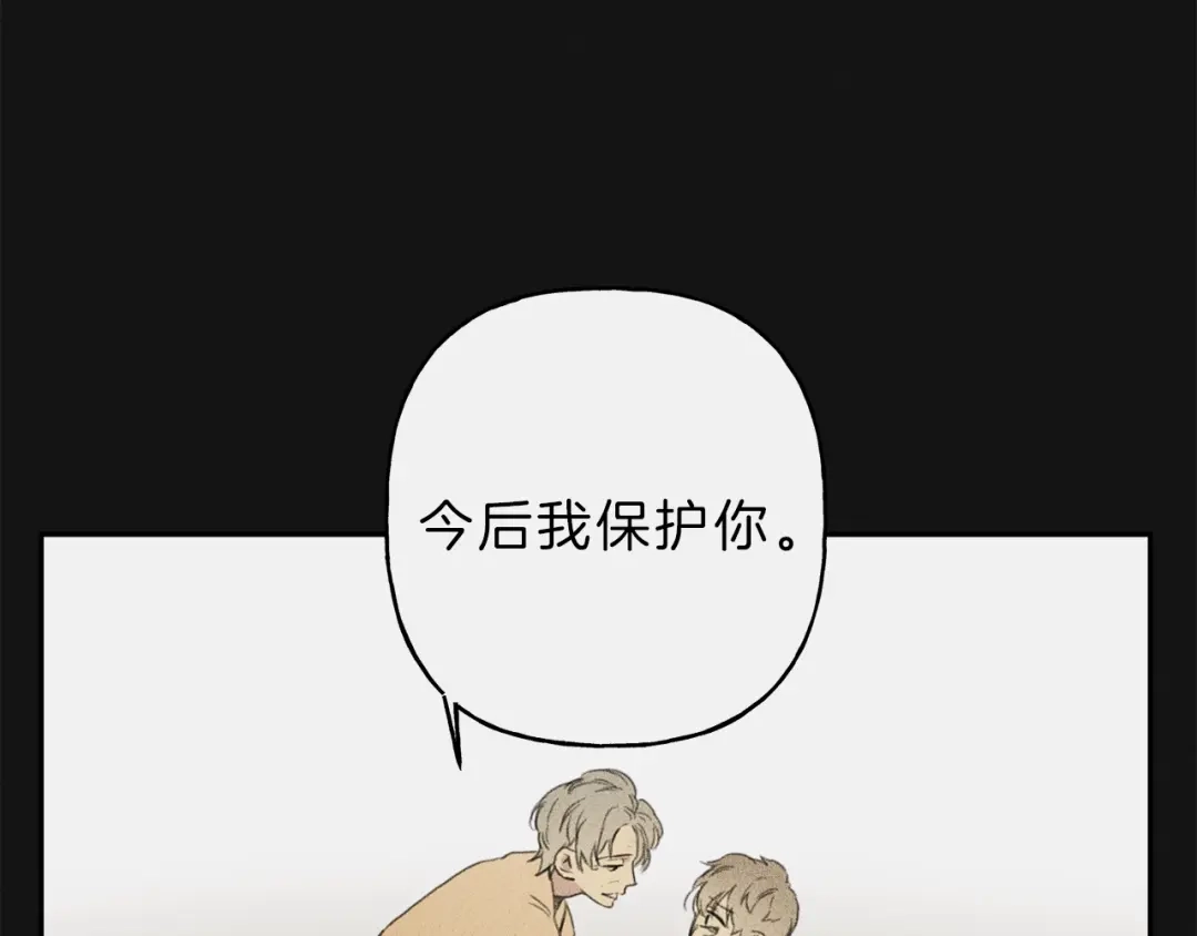 《天使拍档》第11话 对不起  第33页