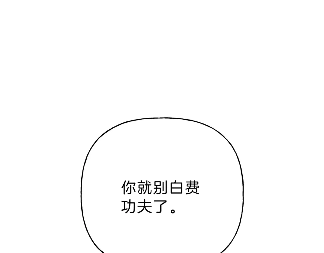 《天使拍档》第11话 对不起  第5页