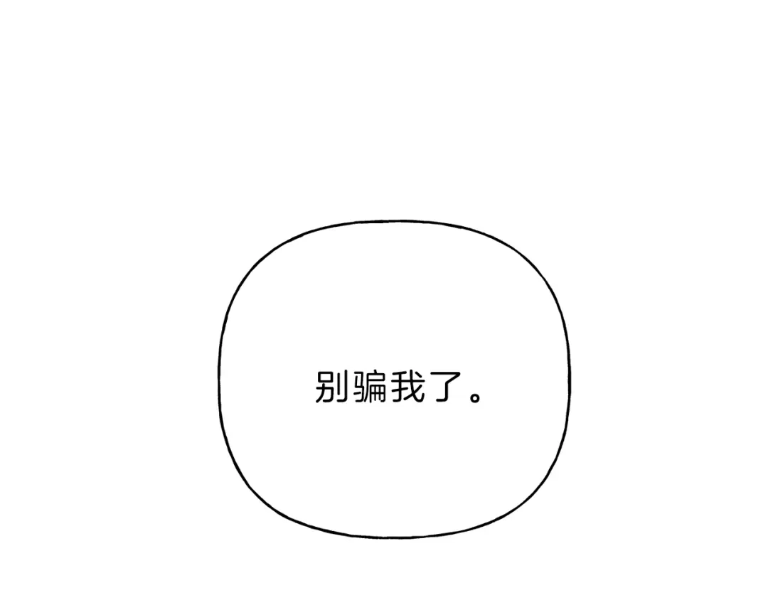 《天使拍档》第11话 对不起  第54页