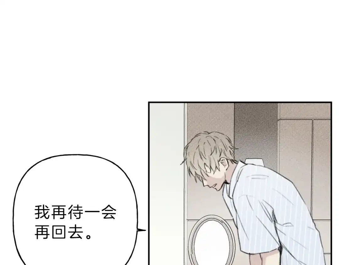 《天使拍档》第11话 对不起  第40页