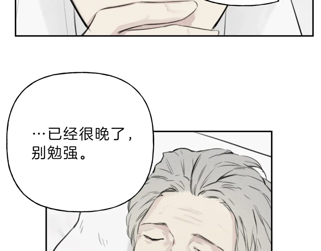 《天使拍档》第11话 对不起  第44页