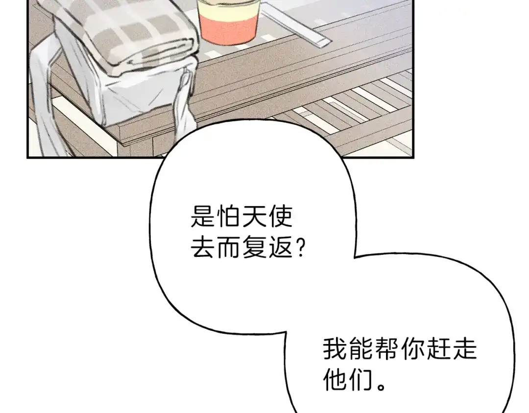 《天使拍档》第11话 对不起  第88页