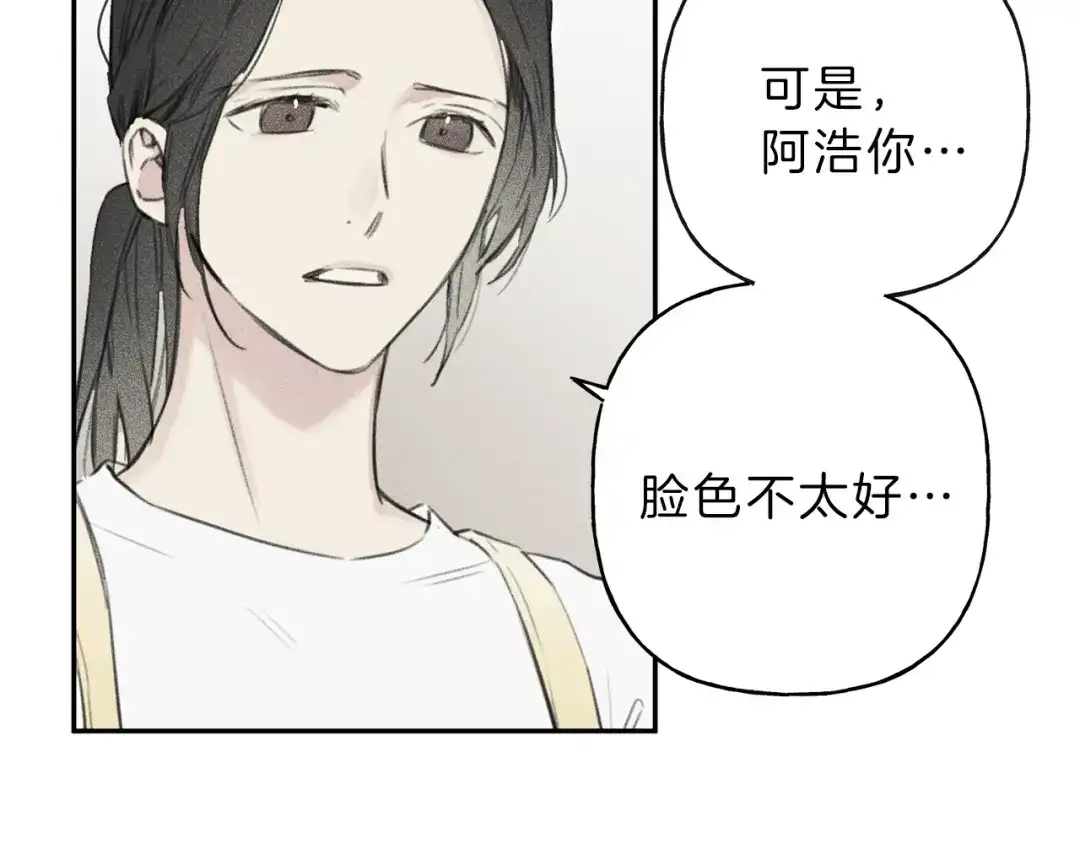 《天使拍档》第11话 对不起  第42页