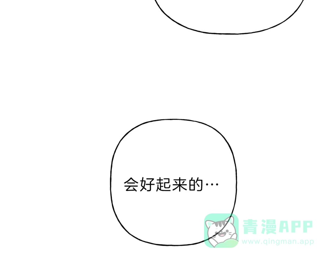 《天使拍档》第11话 对不起  第46页